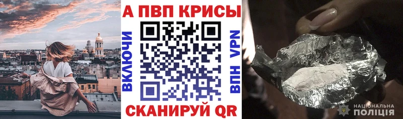 A-PVP Соль  магазин    Дорогобуж 