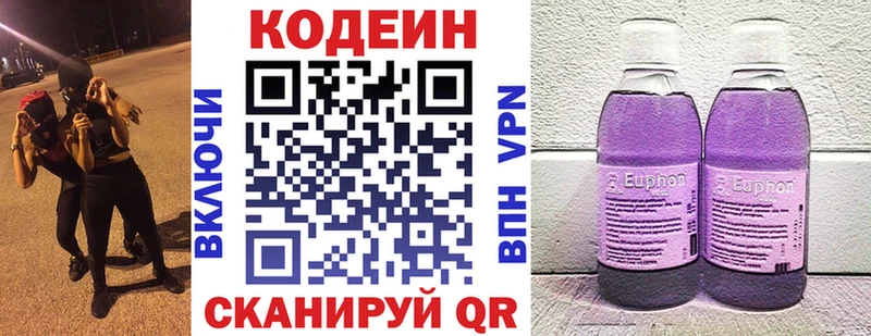 Кодеиновый сироп Lean Purple Drank Дорогобуж