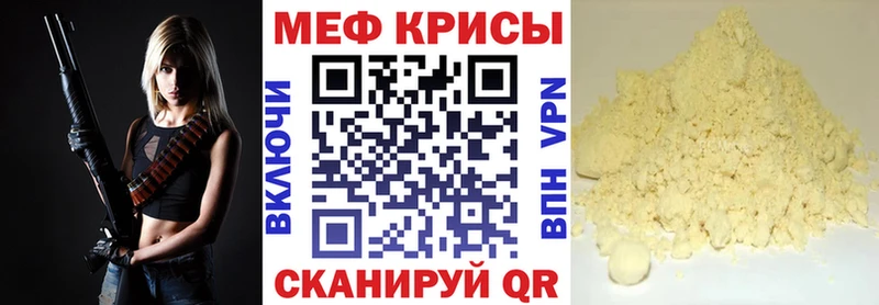 МЯУ-МЯУ кристаллы  Дорогобуж 