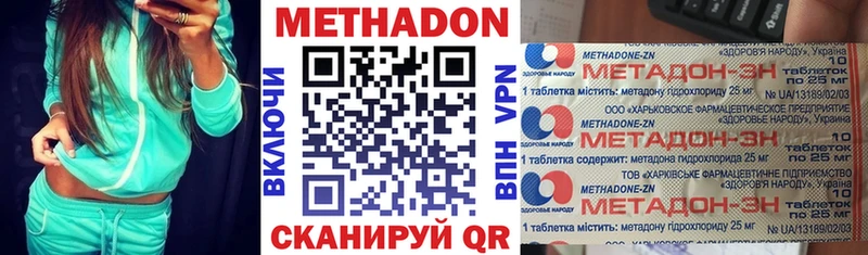 дарнет шоп Дорогобуж Метадон methadone